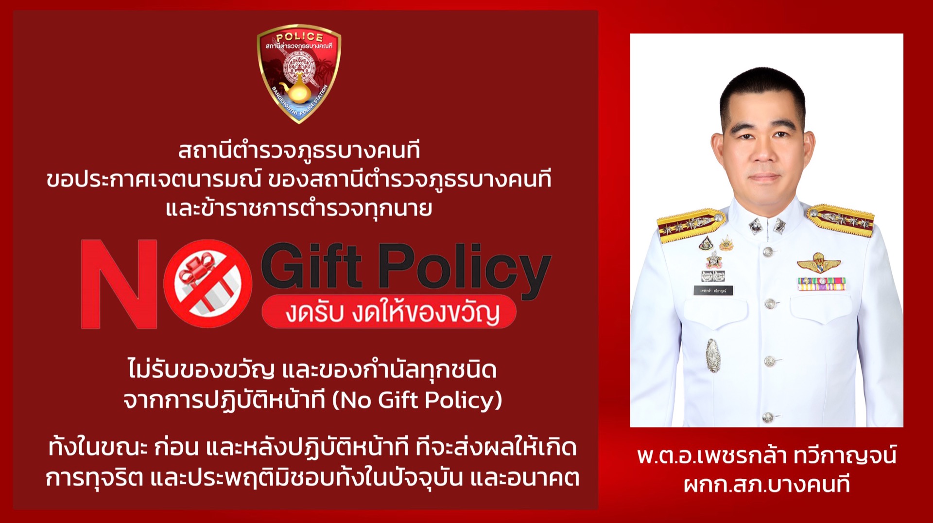 Nogift-ไทย-scaled copy